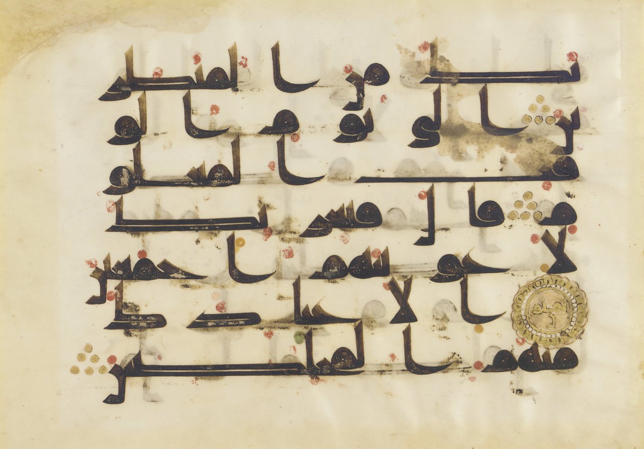 F1930.66, Folio aus einem Koran, Sure 38:80-86, Naher Osten oder Nordafrika, 8. - 9. Jahrhundert von Islamic School