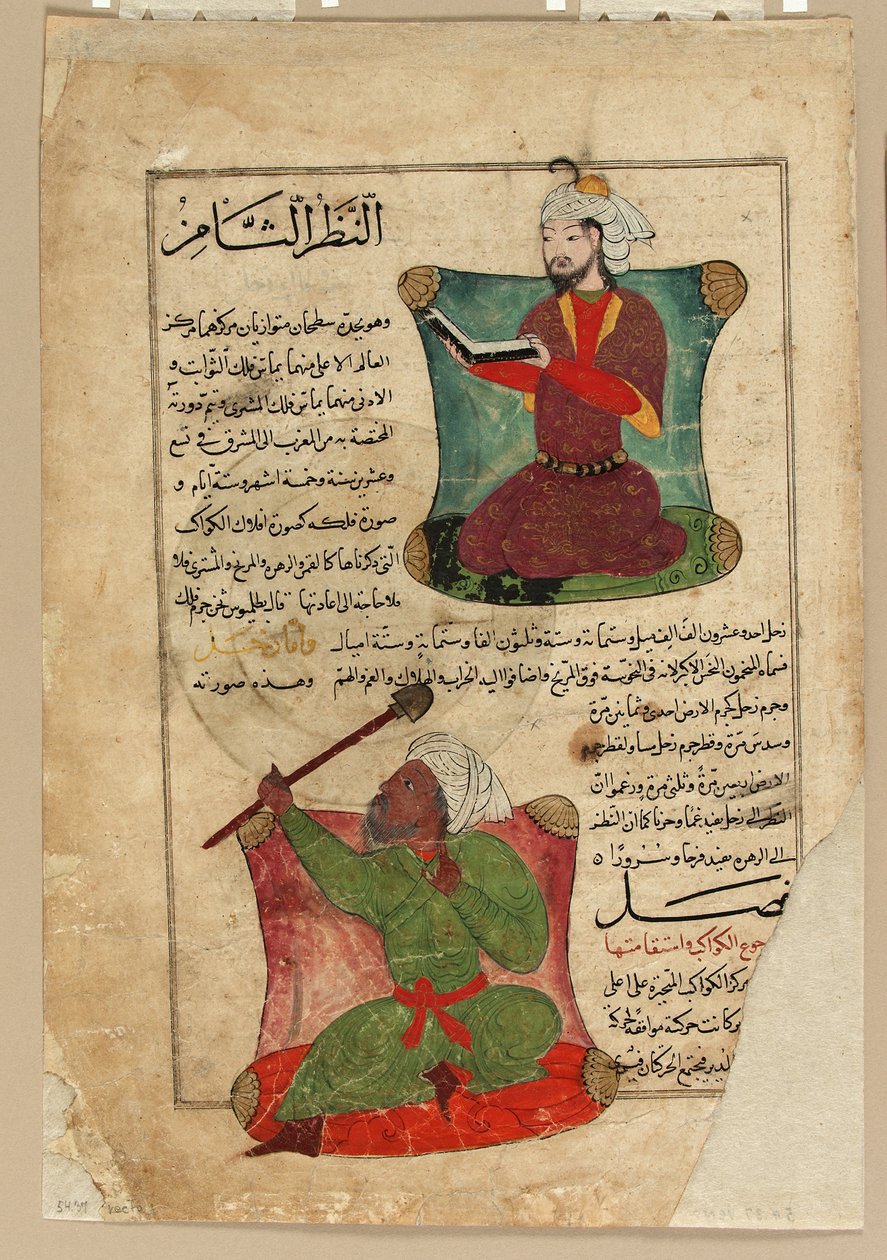 Folio aus Ajaib al-Makhluqat (Wunder der Schöpfung) von al-Qazvini, frühes 15. Jahrhundert von Islamic School