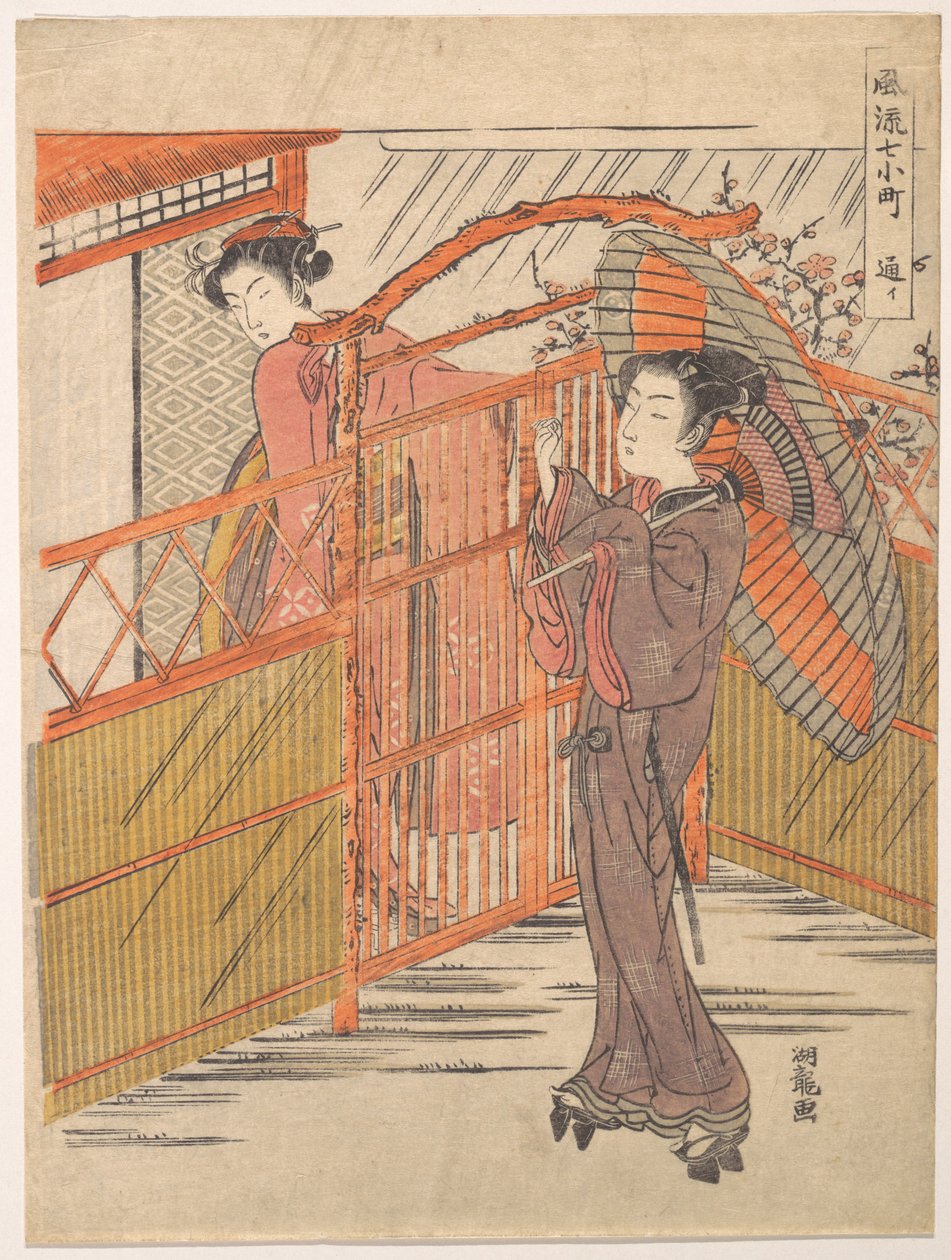 "Besuch," aus der Serie Sieben modische Komachi von Isoda Koryusai