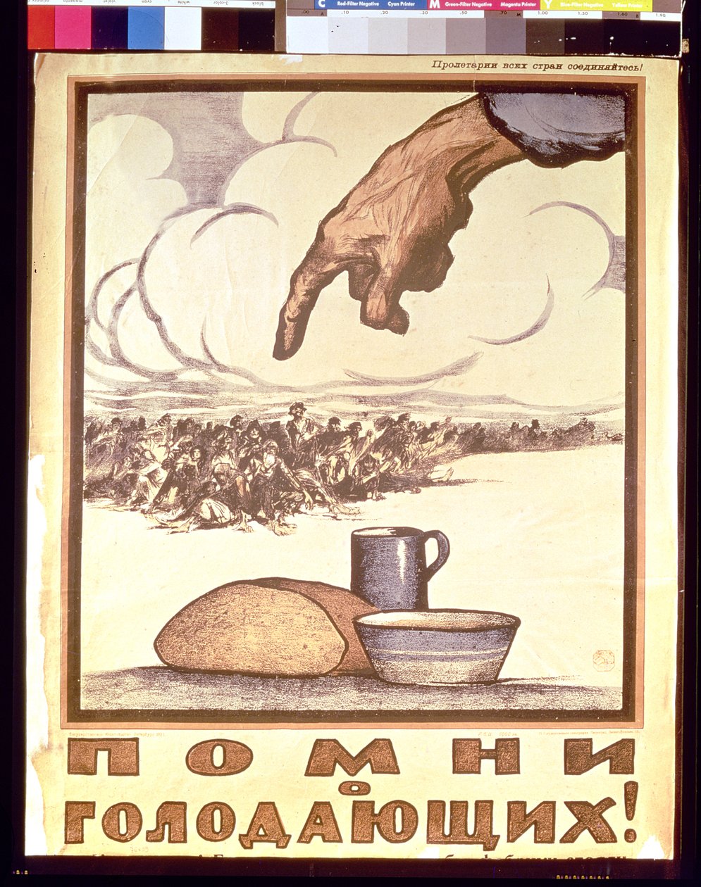 Erinnere die Hungrigen!, Plakat, 1921 von Ivan Simakov