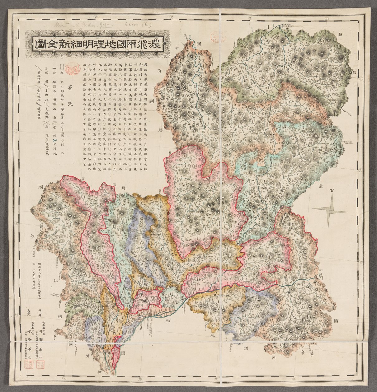 Eine vollständige Karte der Provinzen Mino und Hida. Von Kawase Zenichi, 1886 von Japanese School