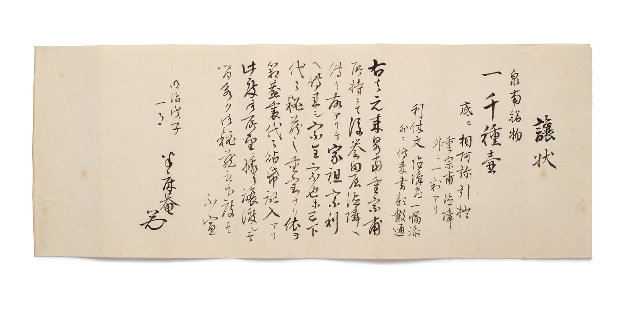 Übertragungsbrief von Hanshoan von Japanese School