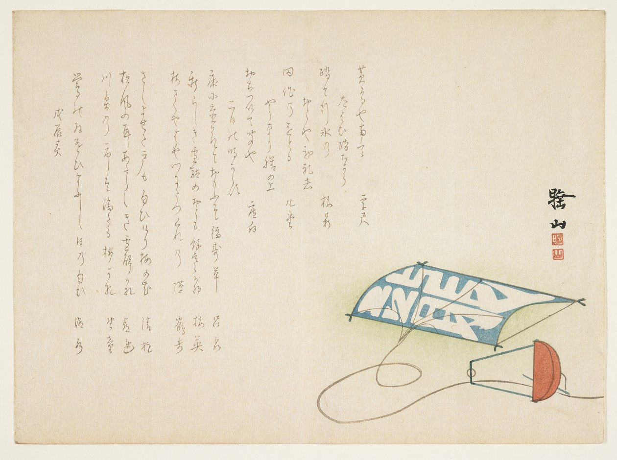Neujahrskite, Januar 1868 von Japanese School