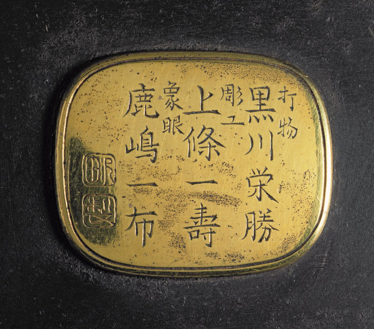 Platte unter Weihrauchbrenner mit Namen der Hersteller und Werkstattsiegel, Meiji-Periode, spätes 19. Jahrhundert von Japanese School