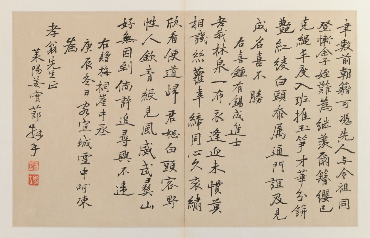 Kalligraphie mit sechzehn vertikalen Schriftzeilen von Jiang Shijie