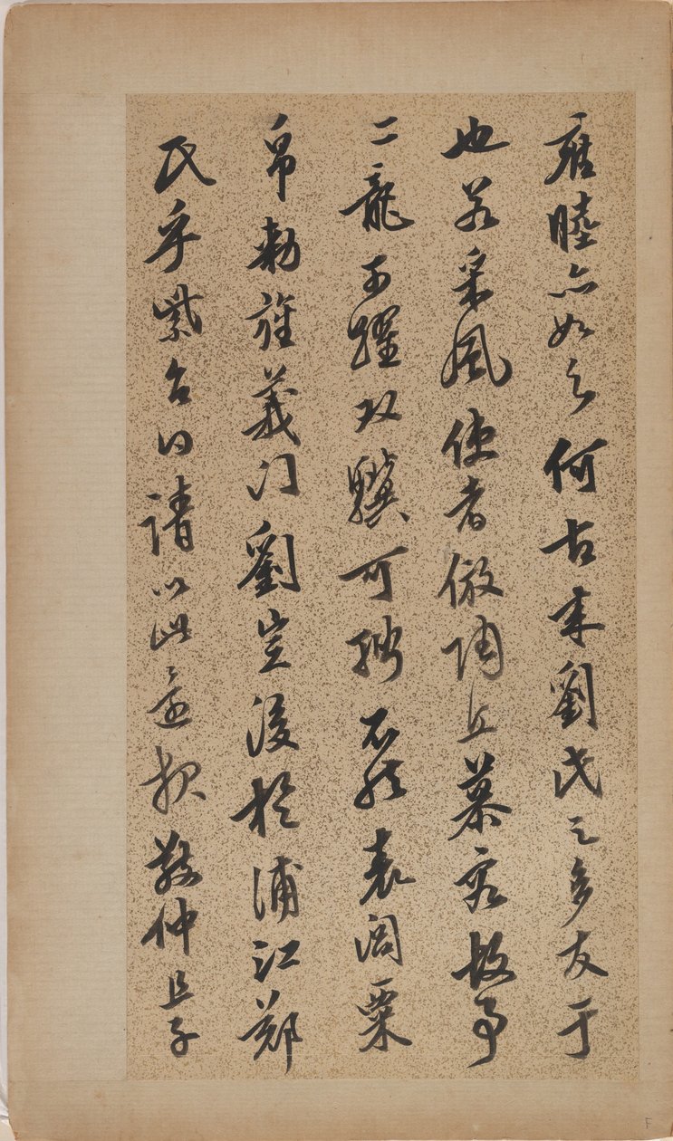 Essay für Liu Jingzhong von Jiru Chen