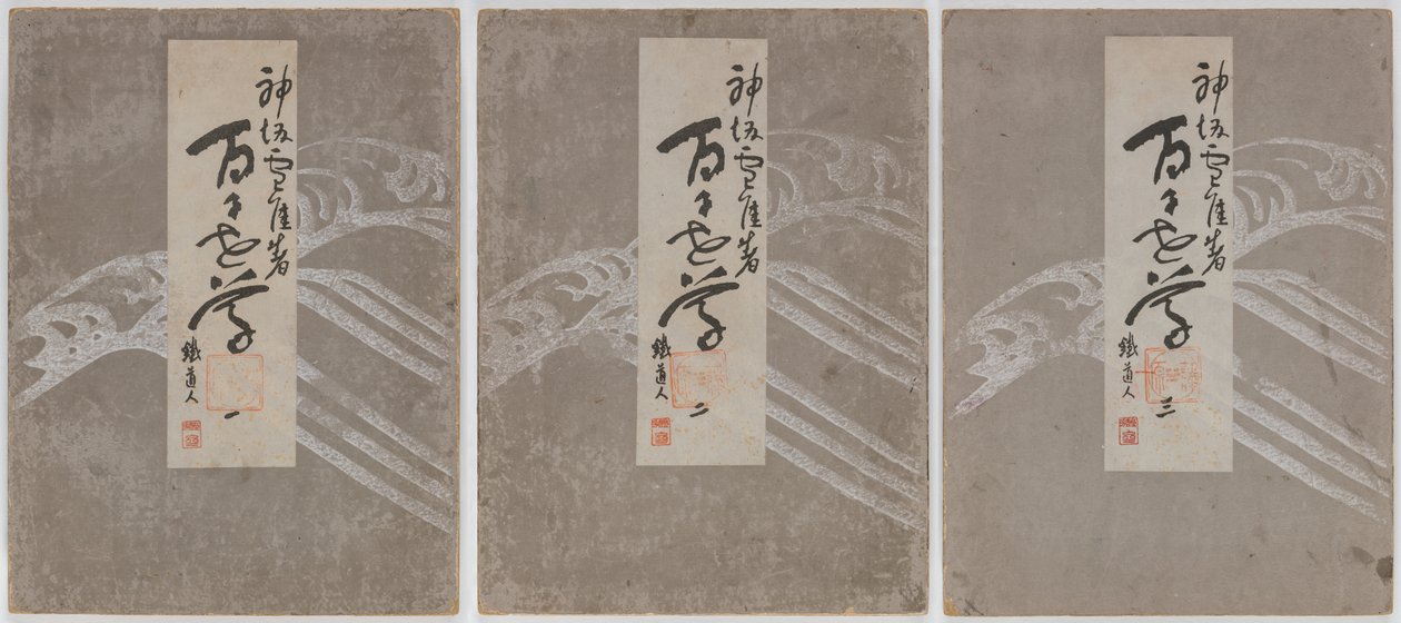 Blumen von hundert Welten (Momoyogusa), Bände 1-3 von Kamisaka Sekka