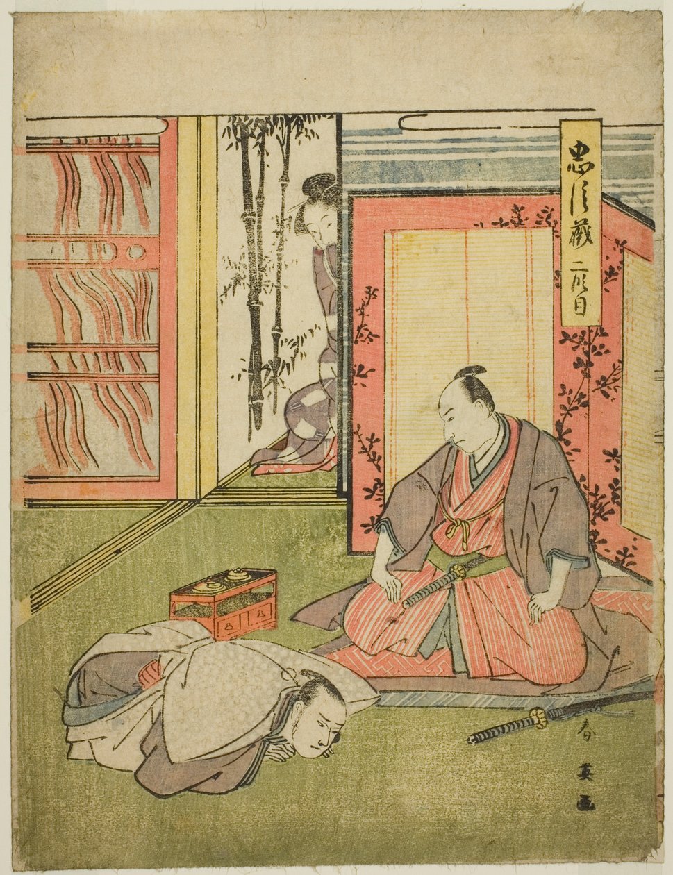 Akt Zwei: Die Gemächer von Momonoi Wakasanosuke aus dem Stück Chushingura (Schatz der siebenundvierzig treuen Vasallen) von Katsukawa Shun