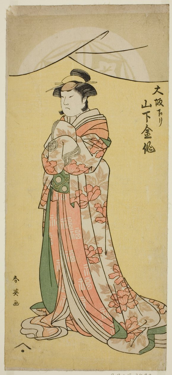 Der Schauspieler Yamashita Kinsaku II als Dienstmädchen Tsumagi im Stück "Otokyama O-Edo no Ishizue," aufgeführt im Kiri Theater im elften Monat, 1794 von Katsukawa Shun