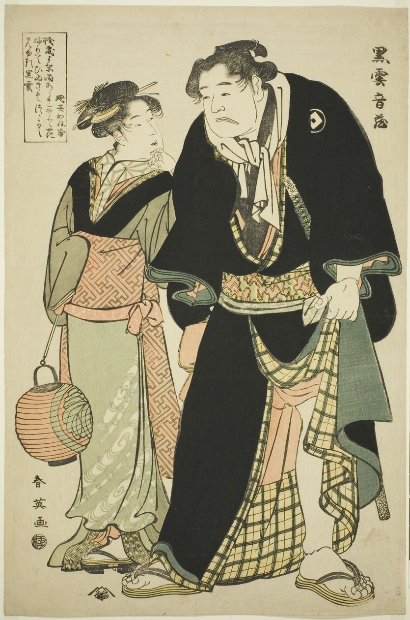 Der Sumo-Ringer Kurogumo Otozô mit der Teestuben-Kellnerin Naniwa Okita von Katsukawa Shun
