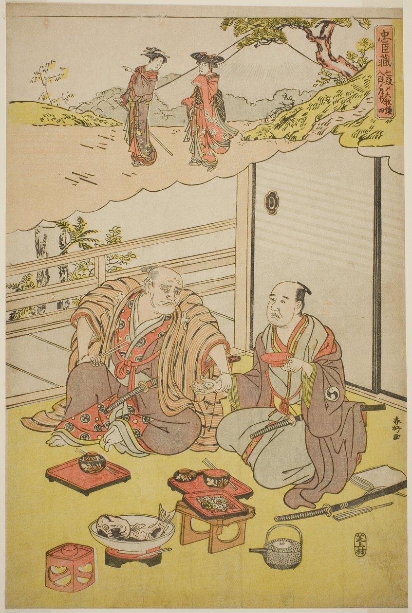 Szenen aus den Akten Sieben und Acht von Chushingura von Katsukawa Shunkо̄
