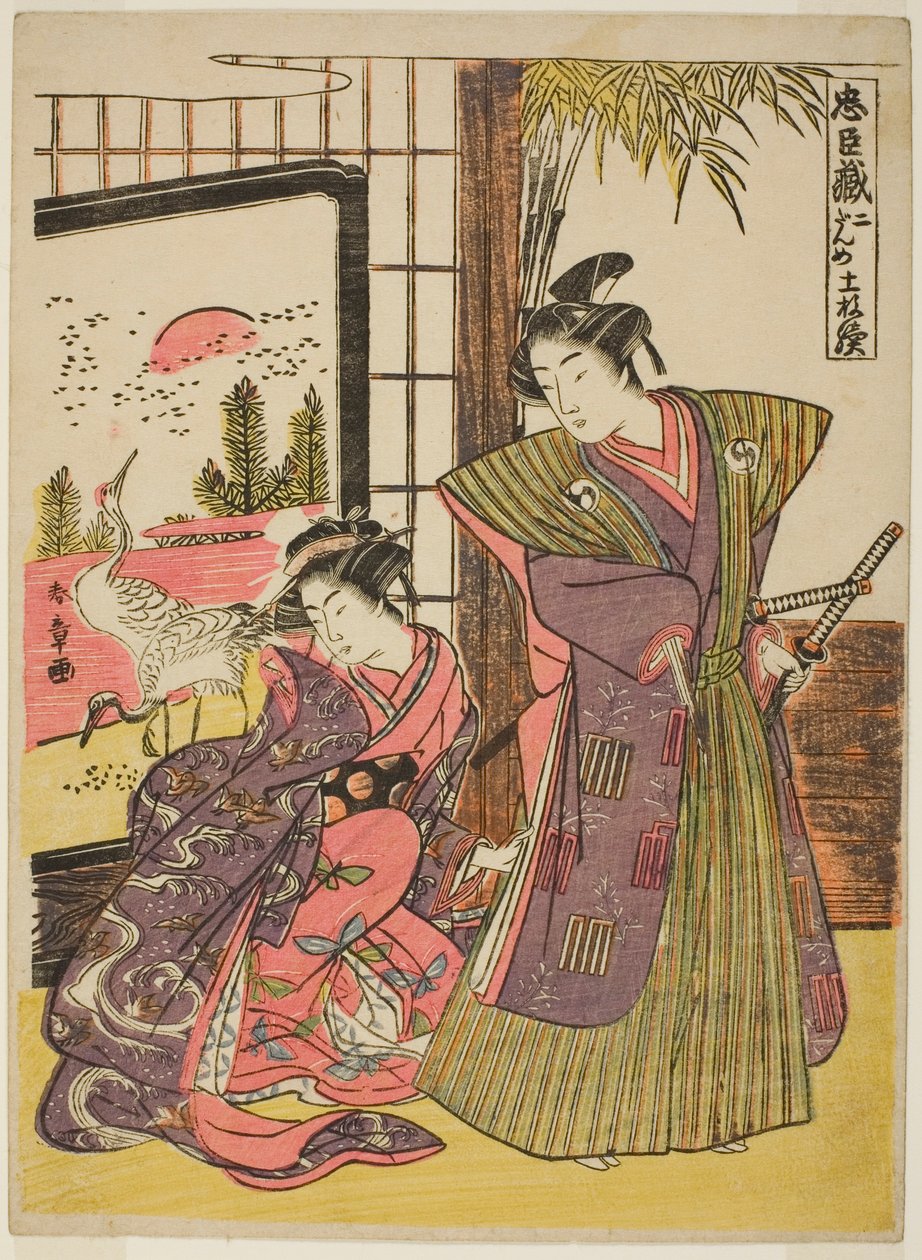 Akt Zwei: Das Haus von Kakogawa Honzo aus dem Stück Chushingura (Schatz der treuen Vasallen) von Katsukawa Shunsho