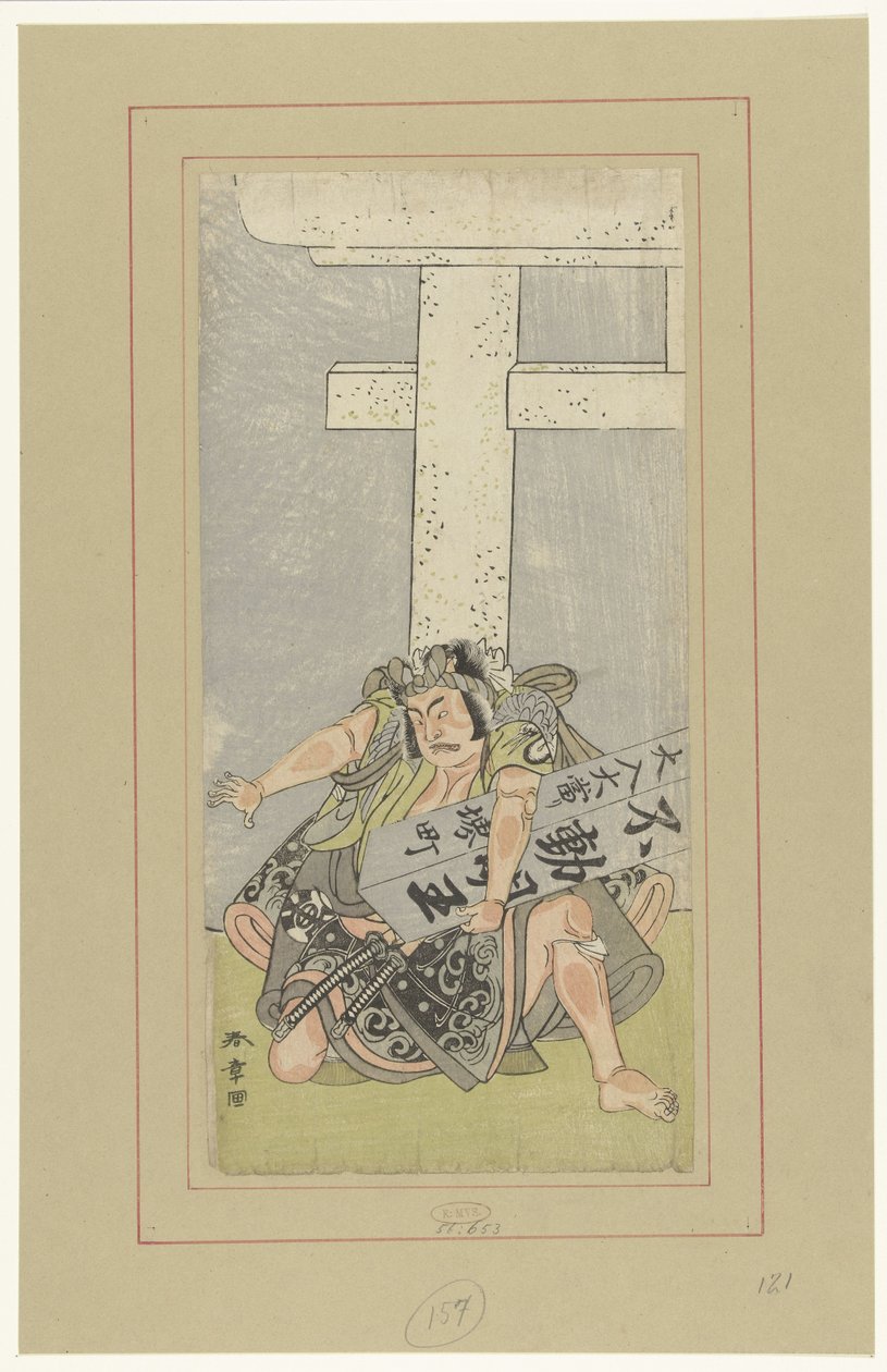 Schauspieler Nakamura Nakazo I hebt eine Säule von Katsukawa Shunsho