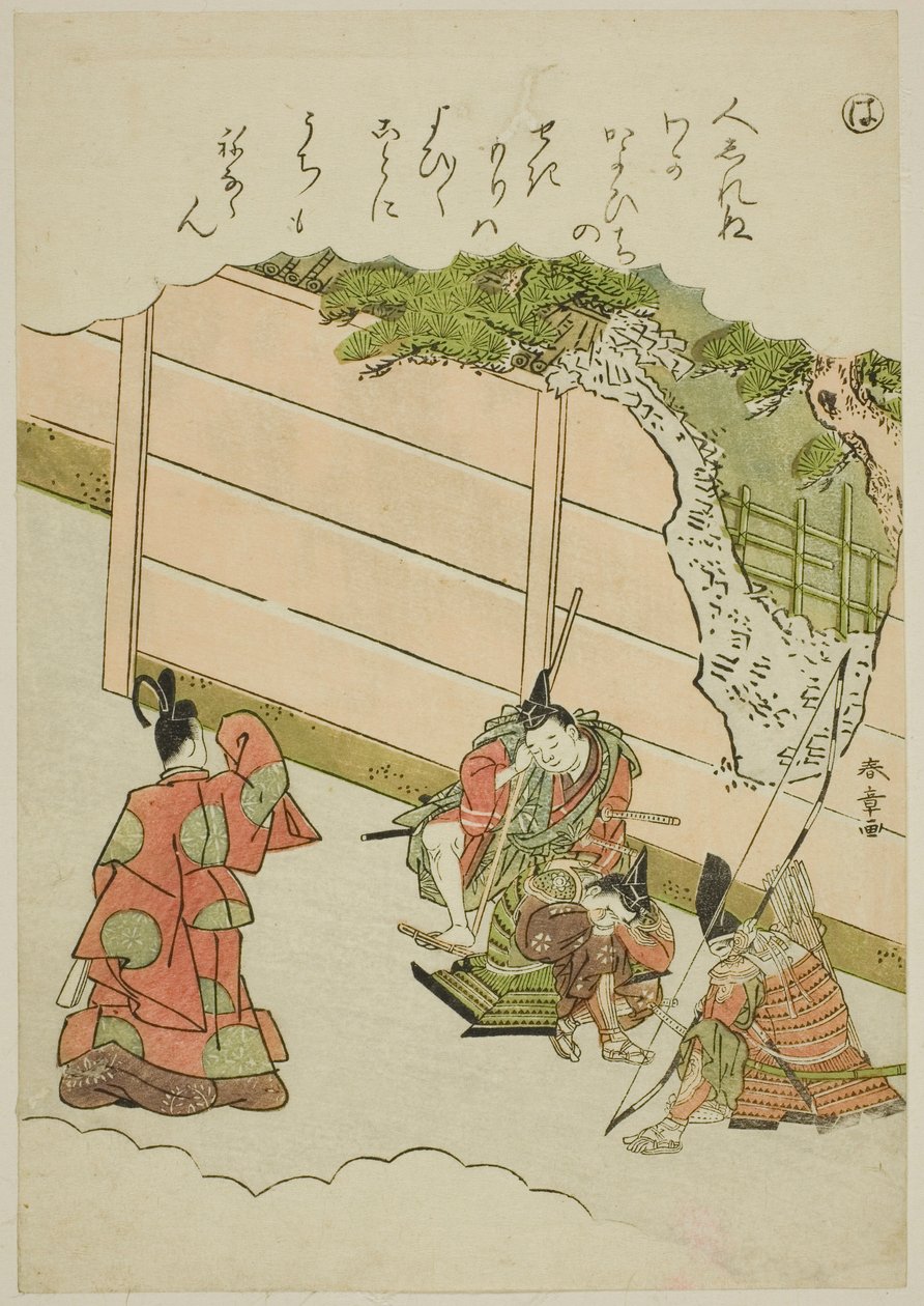 "Ha": Wachen am "Liebesdurchgang," aus der Serie "Geschichten von Ise in modischen Brokatbildern (Furyu nishiki-e Ise monogatari)" von Katsukawa Shunsho