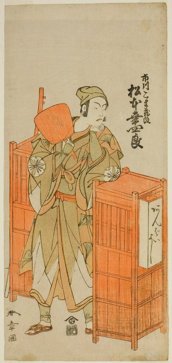 Der Schauspieler Matsumoto Koshiro IV als Sagami Jiro verkleidet als Ambaiyoshi Gorohachi im Stück Oyoroi Ebido Shinozuka, aufgeführt im Nakamura-Theater im elften Monat, 1772 von Katsukawa Shunsho
