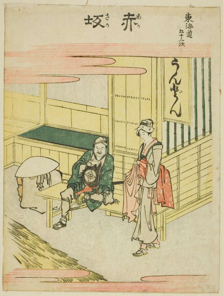 Akasaka, aus der Serie "Dreiundfünfzig Stationen des Tokaido" von Katsushika Hokusai
