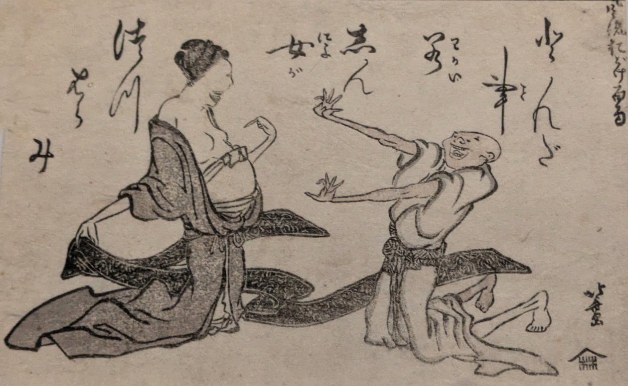 Feigling konfrontiert mit Schwangerschaft von Katsushika Hokusai