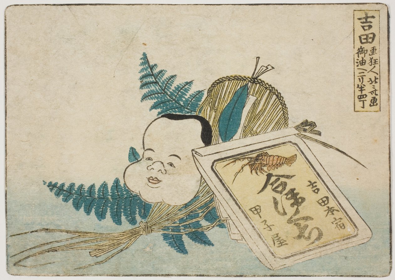 Illustration von Produkten in Yoshida von Katsushika Hokusai