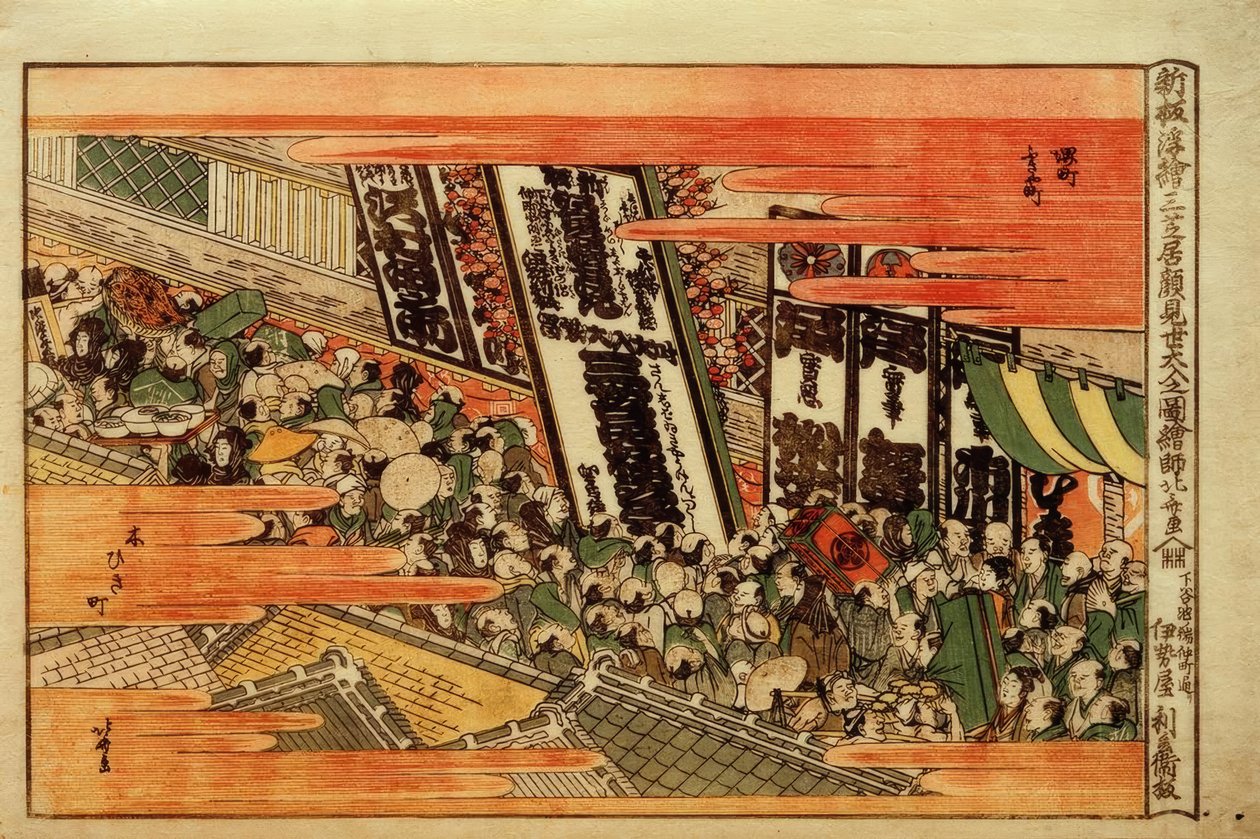 Neu verlegtes Perspektivbild. Andrang der Zuschauer zur Kaomise-Vorstellung von Katsushika Hokusai