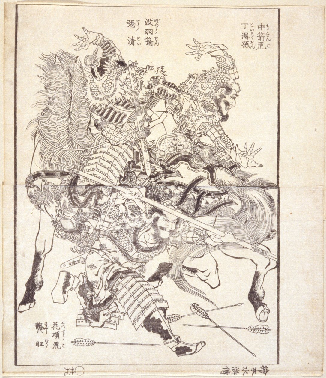 Tei Tokuson, Spitzname "Pfeil-Tiger," Chū Sei, Spitzname "Federloser Pfeil," und Kyō Ō, Spitzname "Blumiger Hals-Tiger" von Katsushika Hokusai