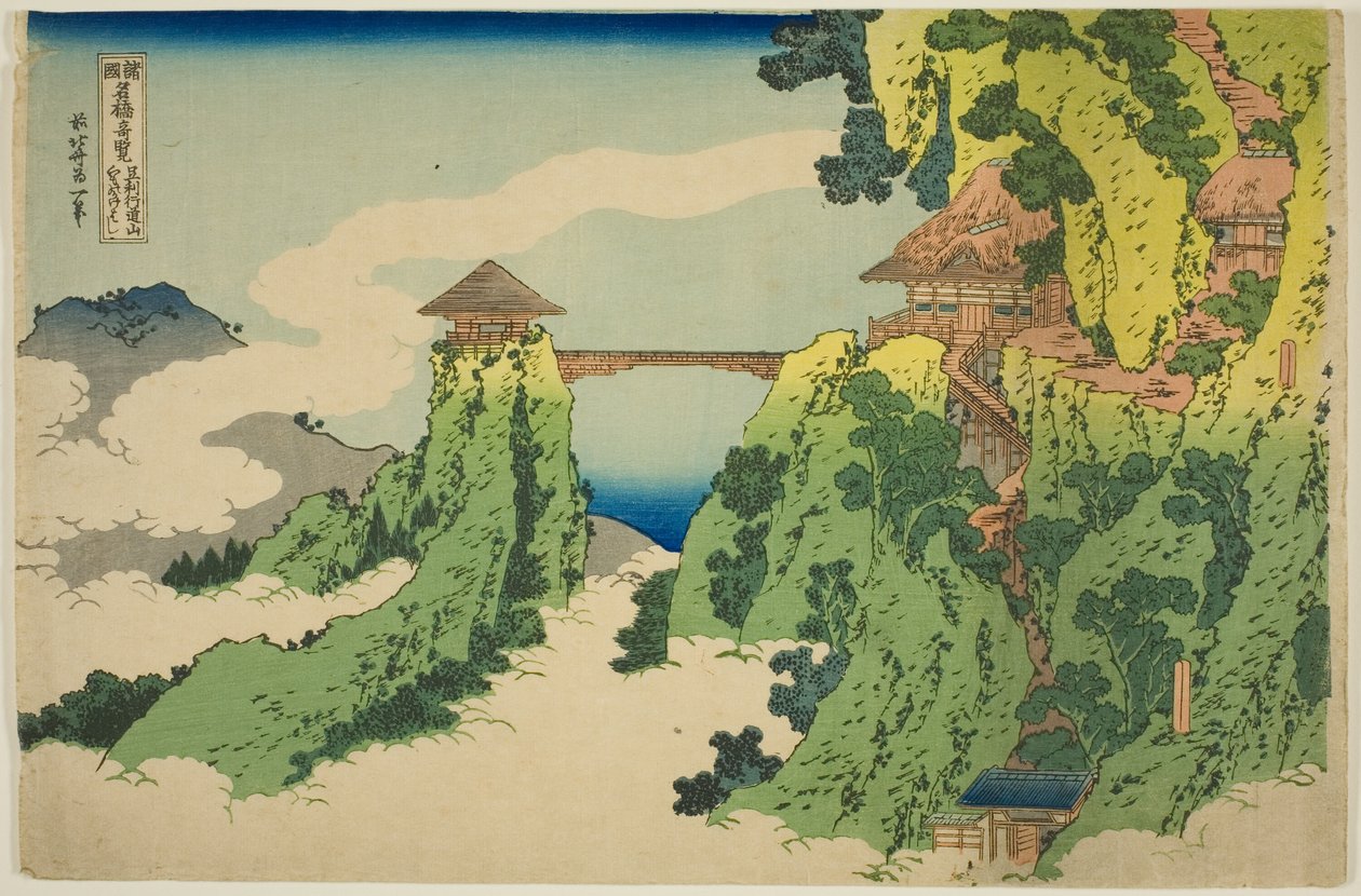 Die Hängebrücke am Berg Gyodo bei Ashikaga (Ashikaga Gyodozan kumo no kakehashi), aus der Serie "Ungewöhnliche Ansichten berühmter Brücken in verschiedenen Provinzen (Shokoku meikyo kiran)" von Katsushika Hokusai