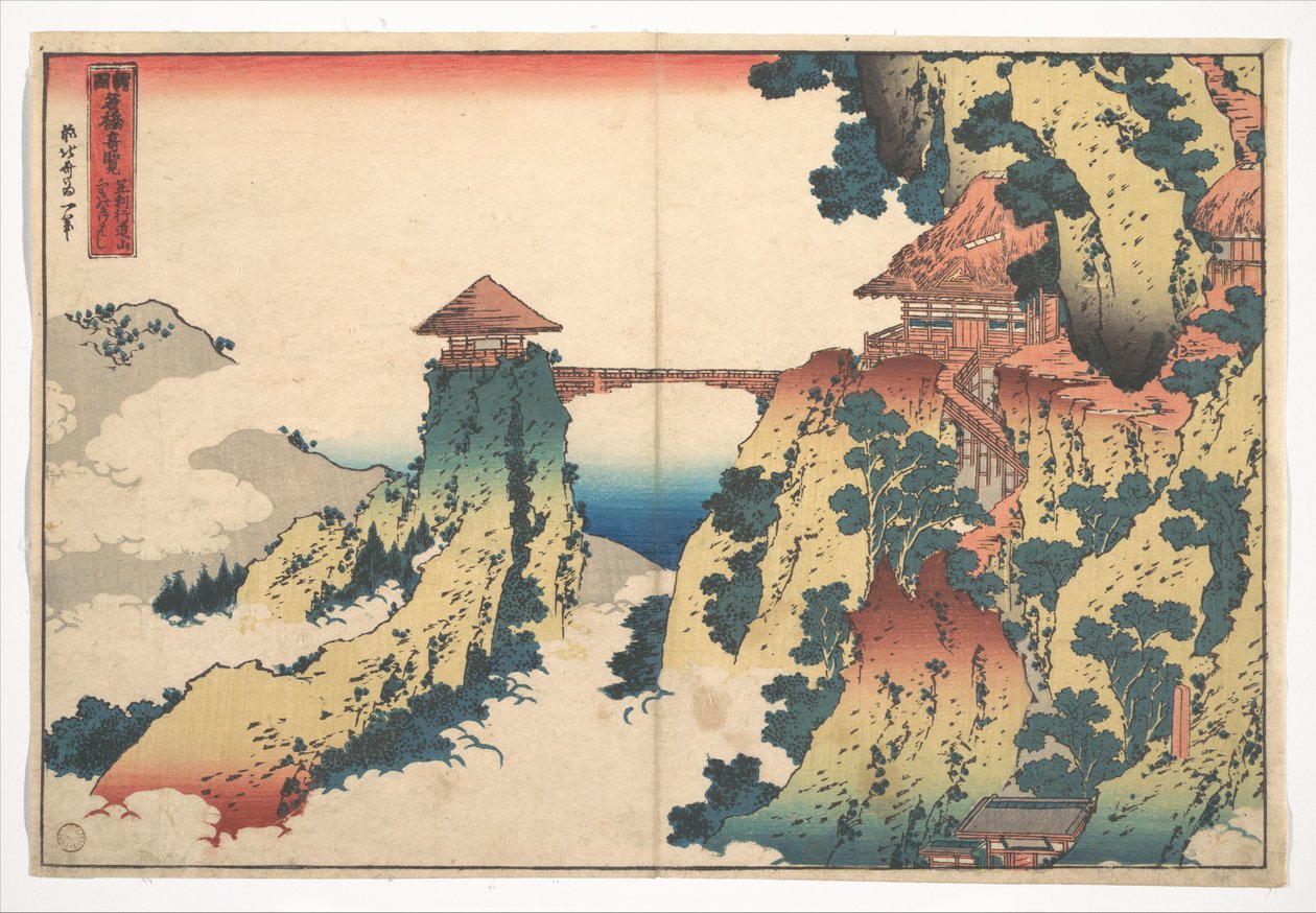 Die Hängebrücke am Berg Gyōdō bei Ashikaga, aus der Serie Bemerkenswerte Ansichten von Brücken in verschiedenen Provinzen von Katsushika Hokusai