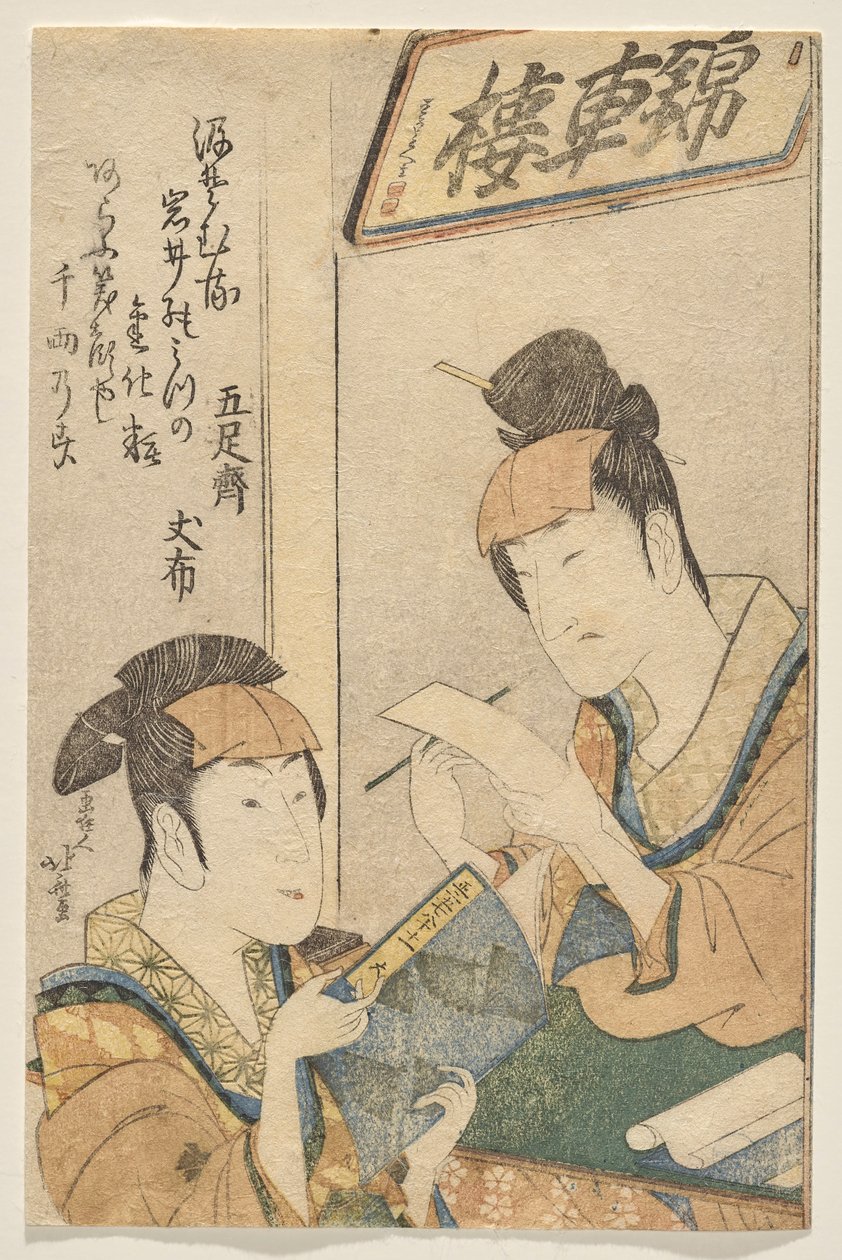 Zwei Schauspieler der Iwai-Familie in Frauenrollen von Katsushika Hokusai