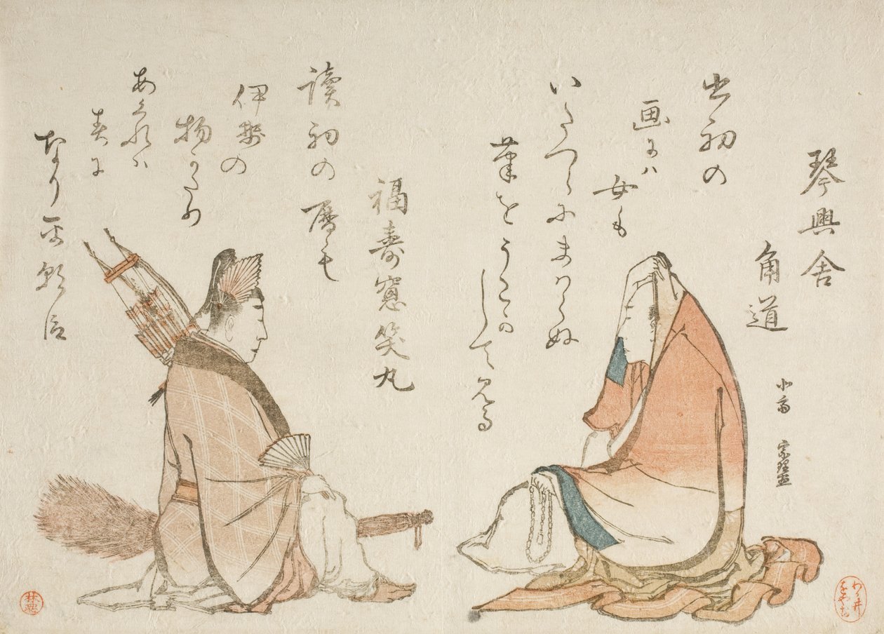 Zwei Kyōka-Dichter: Kinkōsha Kadomichi; Fukujusō Shōmaru von Katsushika Hokusai