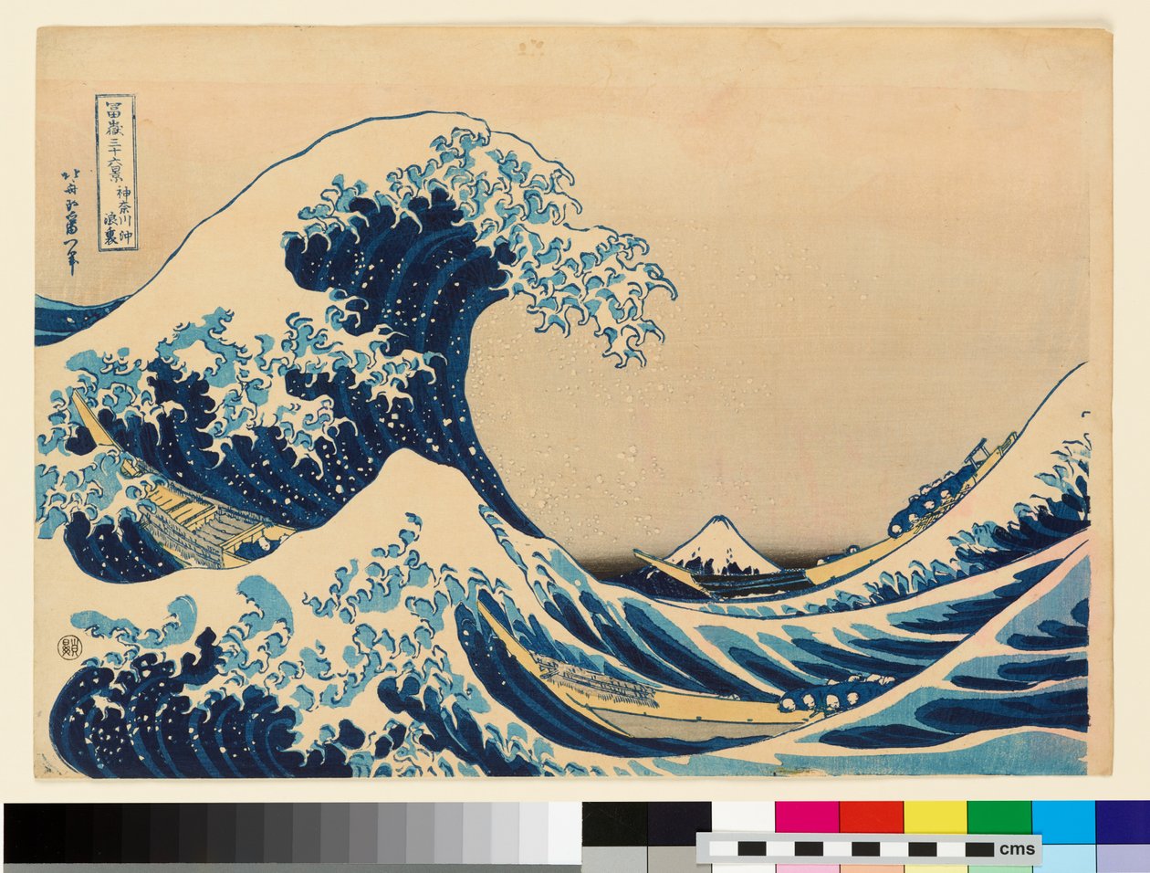 Unter der Welle vor Kanagawa, 20. Jahrhundert von Katsushika Hokusai
