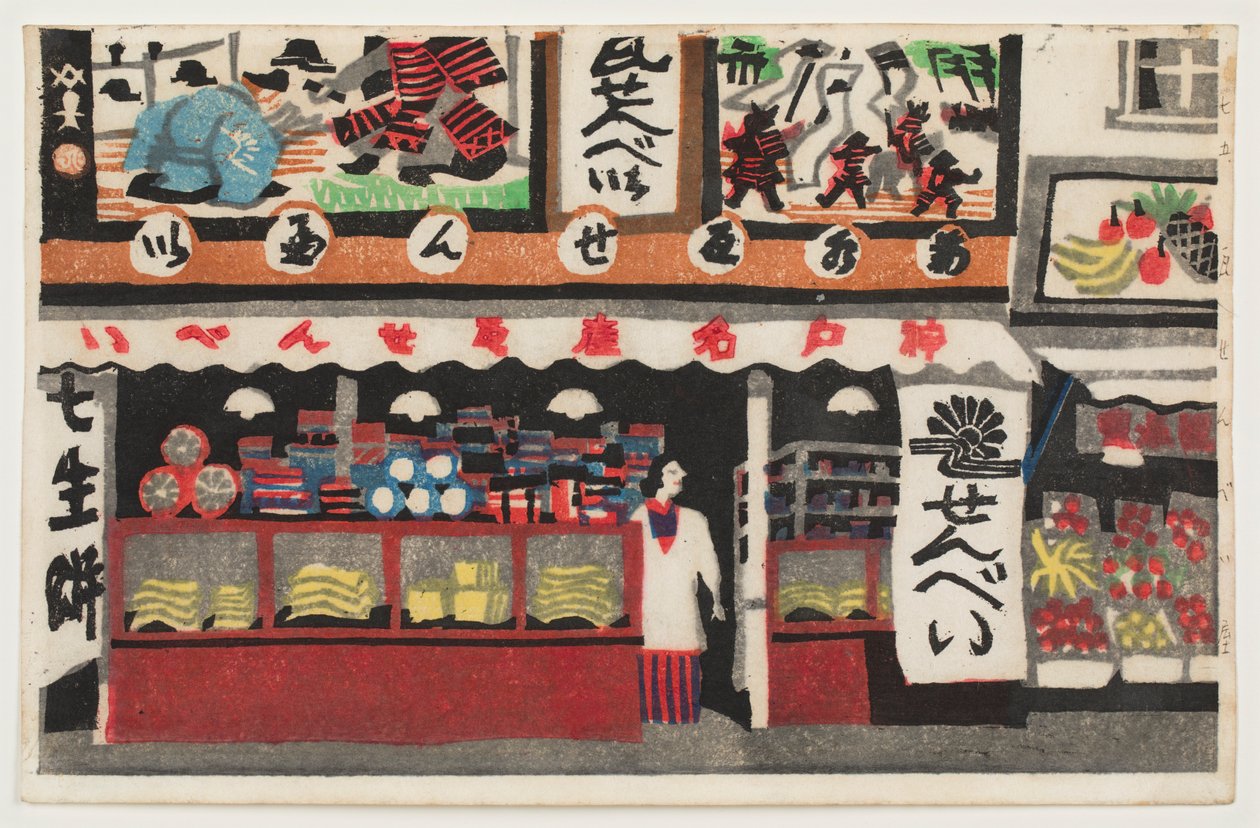 Kawara-Senbei-Laden, aus der Serie „Hundert Szenen von Kōbe“ von Kawanishi Hide