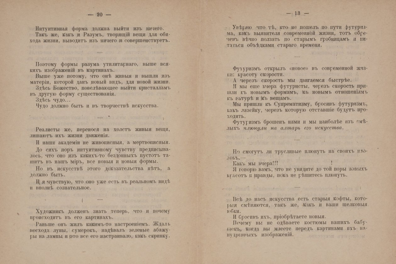Textseiten für Vom Kubismus und Futurismus zum Suprematismus: Ein neuer Realismus in der Malerei von Kazimir Severinovich Malevich