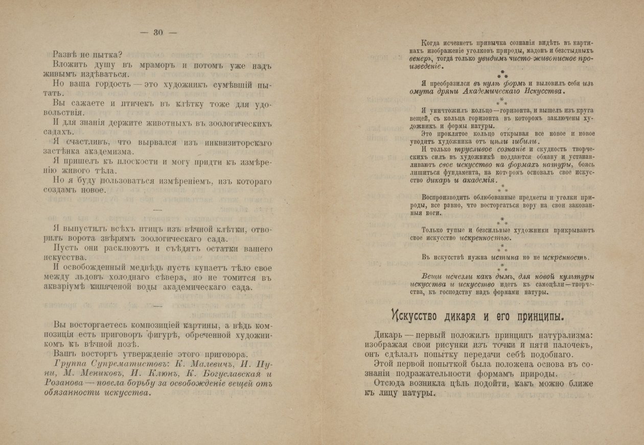 Textseiten für Vom Kubismus und Futurismus zum Suprematismus: Ein neuer Realismus in der Malerei von Kazimir Severinovich Malevich