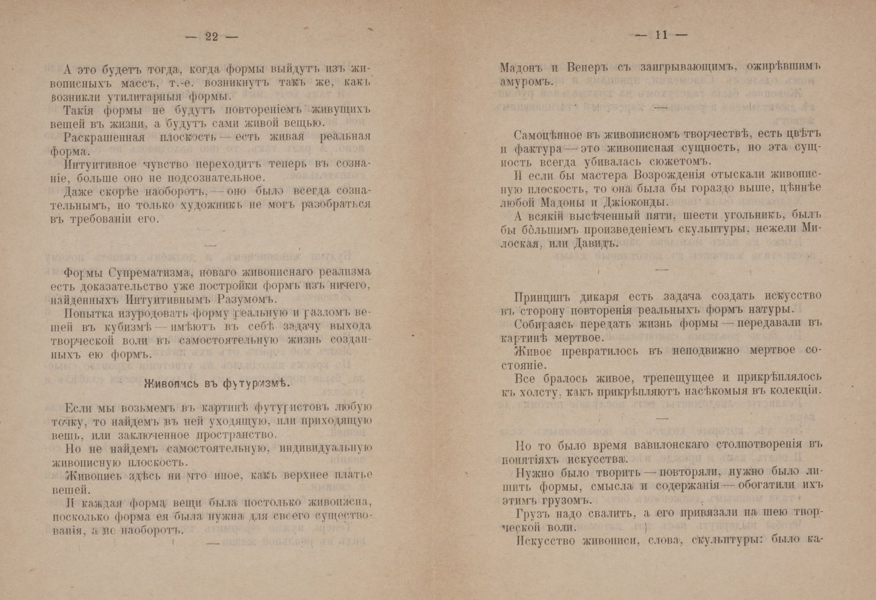 Textseiten für "Vom Kubismus und Futurismus zum Suprematismus: Ein neuer Realismus in der Malerei" von Kazimir Severinovich Malevich