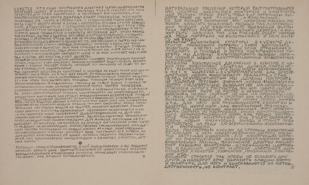 Textseiten für Über neue Systeme in der Kunst von Kazimir Severinovich Malevich