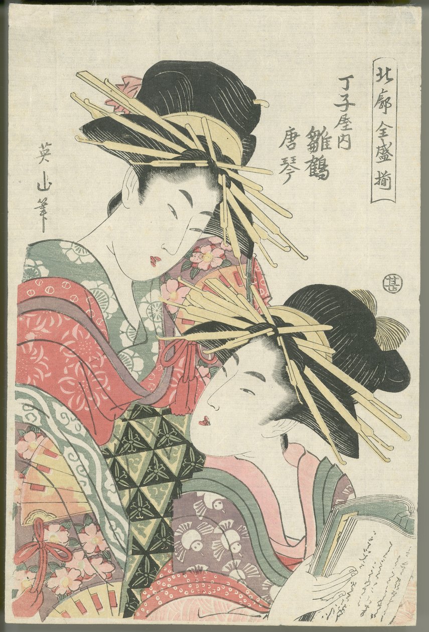 Hinazuru und Karagoto von Chōjiya von Kikukawa Eizan