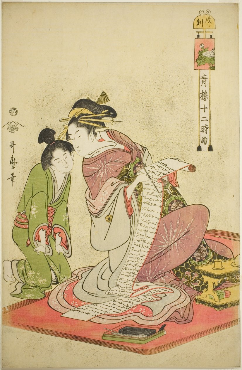 Stunde des Hundes (Inu no koku), aus der Serie "Zwölf Stunden in Yoshiwara (Seiro juni toki tsuzuki)" von Kitagawa Utamaro