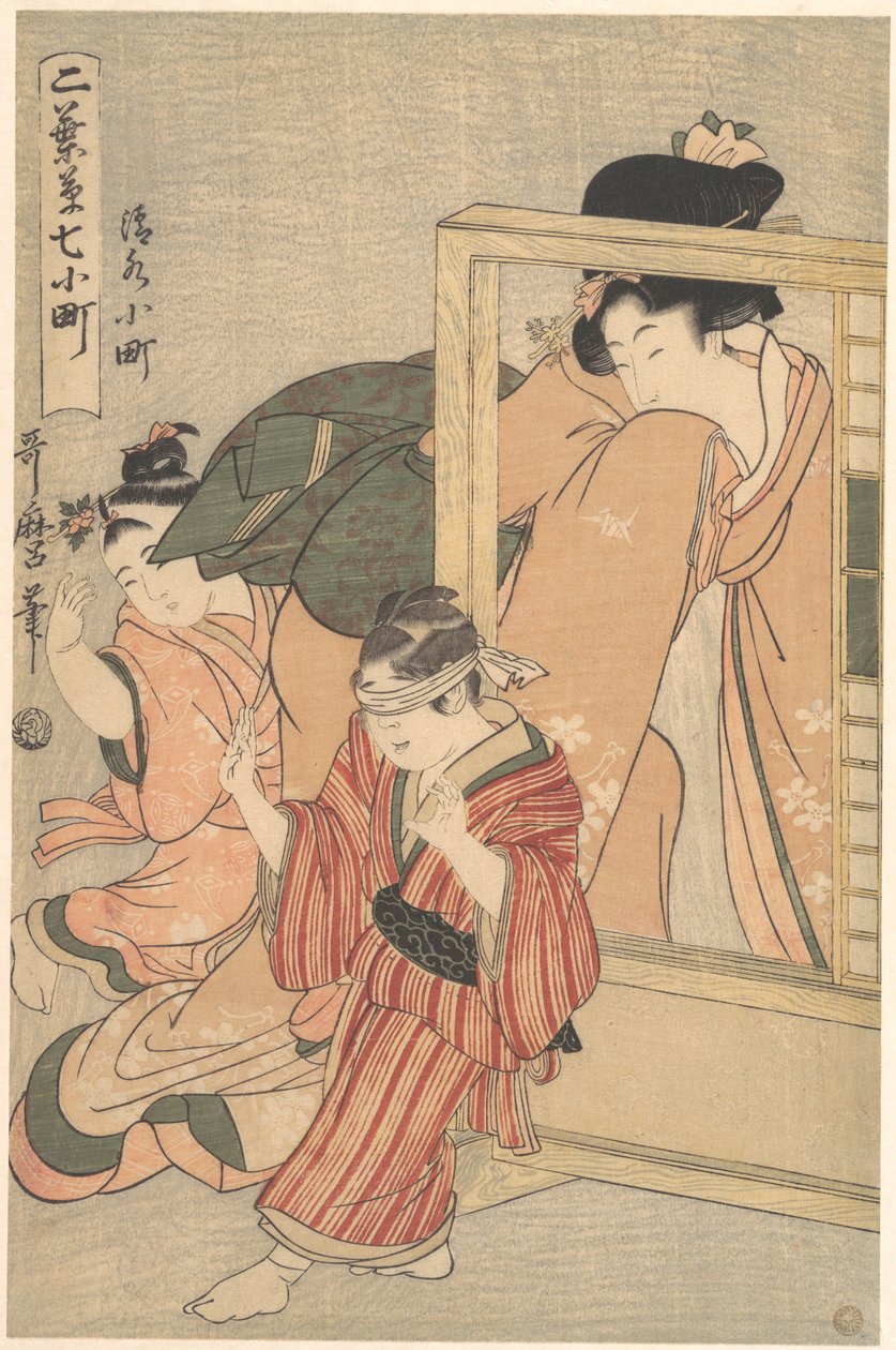 Kiyomizu Komachi, aus der Serie Futabagusa nana Komachi von Kitagawa Utamaro