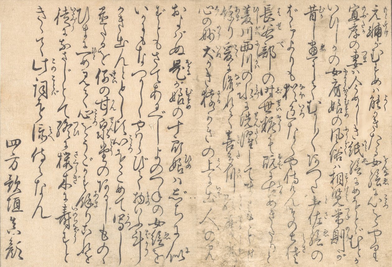 Poesie, aus dem illustrierten Buch Blumen der vier Jahreszeiten, 1801 von Kitagawa Utamaro