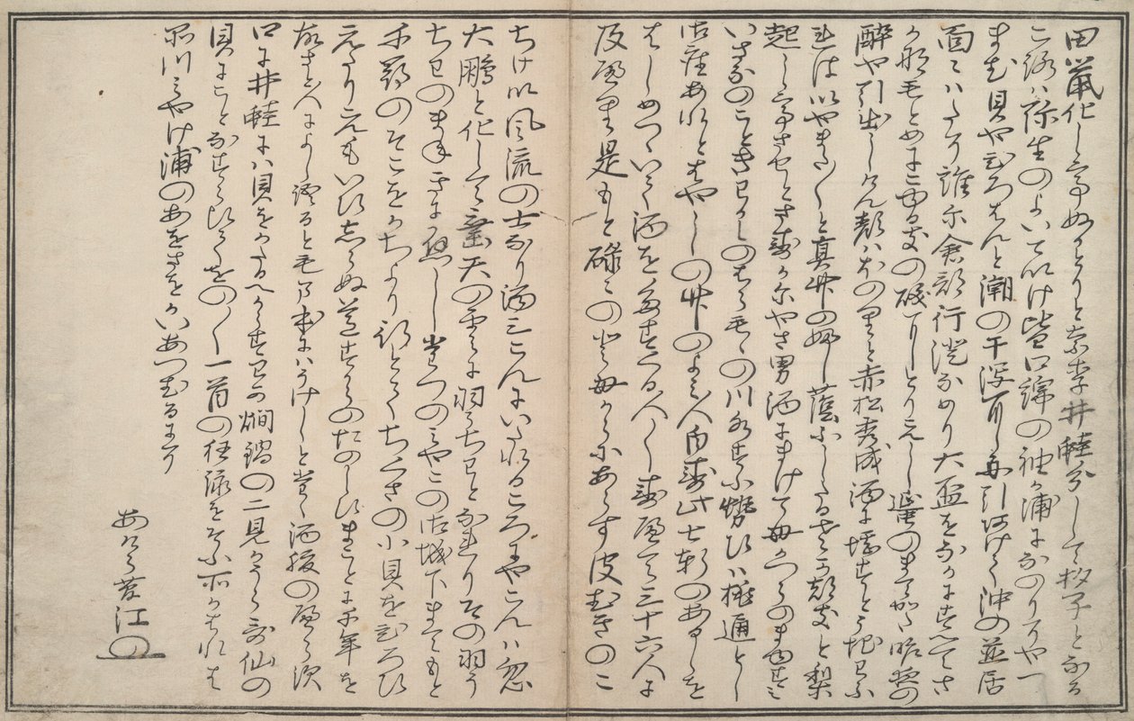 Erinnerungen an Ebbe von Kitagawa Utamaro