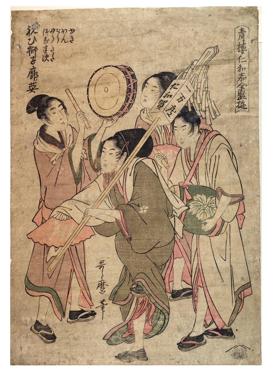 Das unterhaltsamste Niwaka aus den Vergnügungsvierteln von Kitagawa Utamaro
