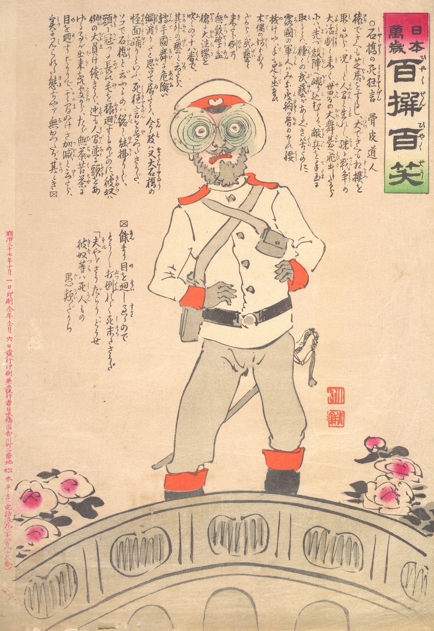 Farce des Todes an der Steinbrücke, Oktober 1904 von Kobayashi Kiyochika
