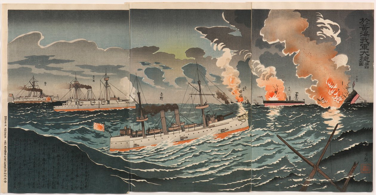 Großer Sieg unserer Streitkräfte im Gelben Meer: Nummer Vier von Kobayashi Kiyochika