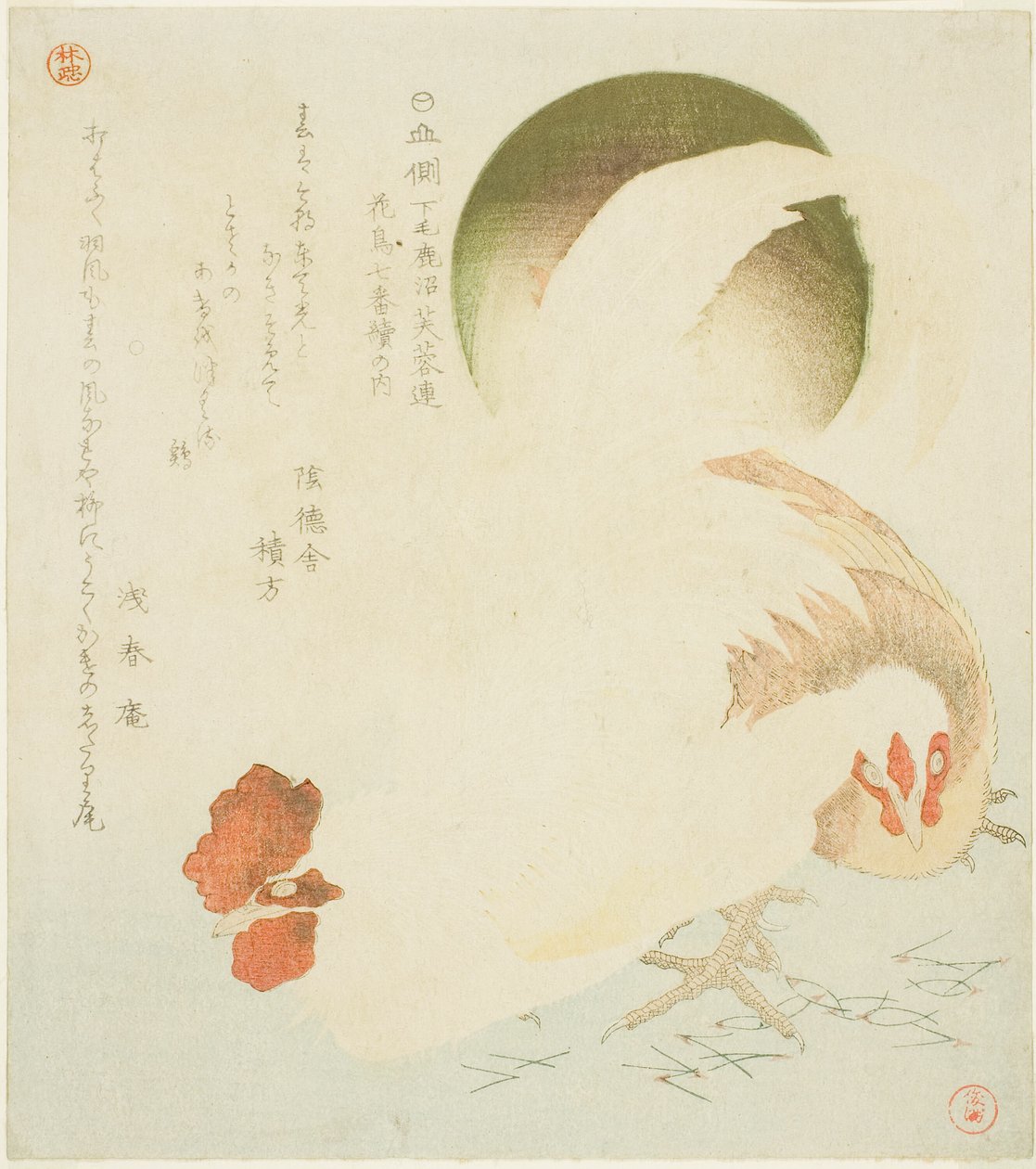 Hahn, Henne und aufgehende Sonne, aus der Serie "Sieben Vogel-und-Blumen-Drucke für den Fuyo-Kreis von Kanuma in der Provinz Shimotsuke (Yamagawa Shimotsuke Kanuma Fuyo-ren kacho nanaban tsuzuki no uchi)" von Kubo Shunman