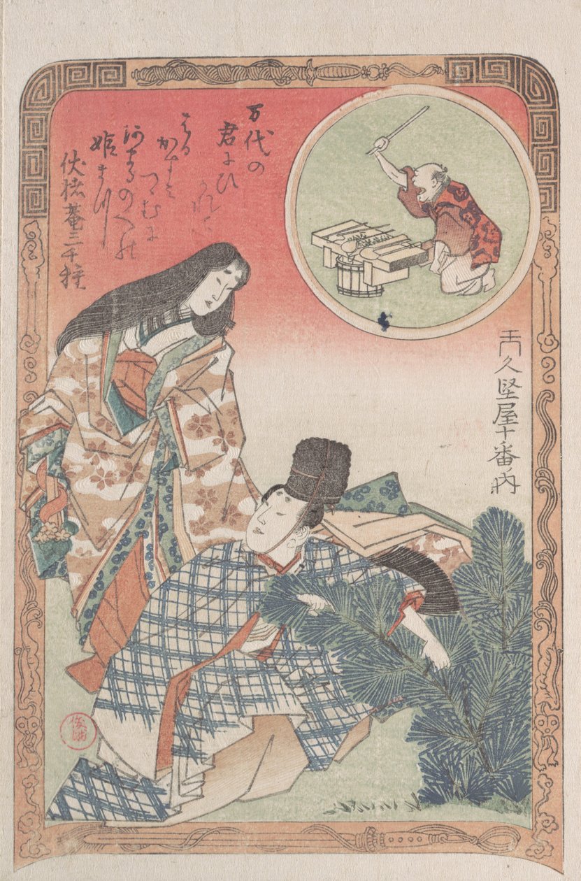 Mann und Frau in zeremonieller Kleidung arrangieren die Neujahrsdekoration eines Kiefernbaums, 19. Jahrhundert von Kubo Shunman