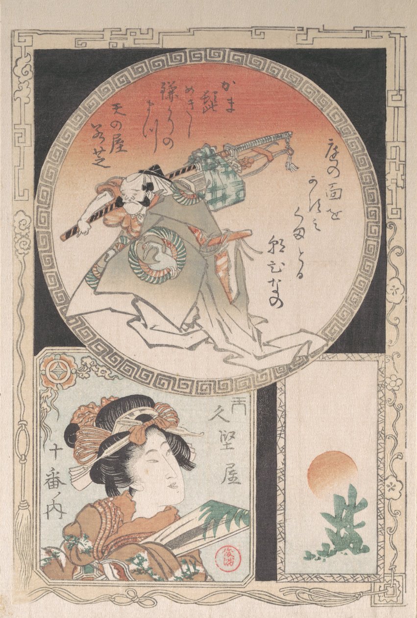 Drei Kartuschen: Lakai, Kurtisane und aufgehende Sonne, 19. Jahrhundert von Kubo Shunman