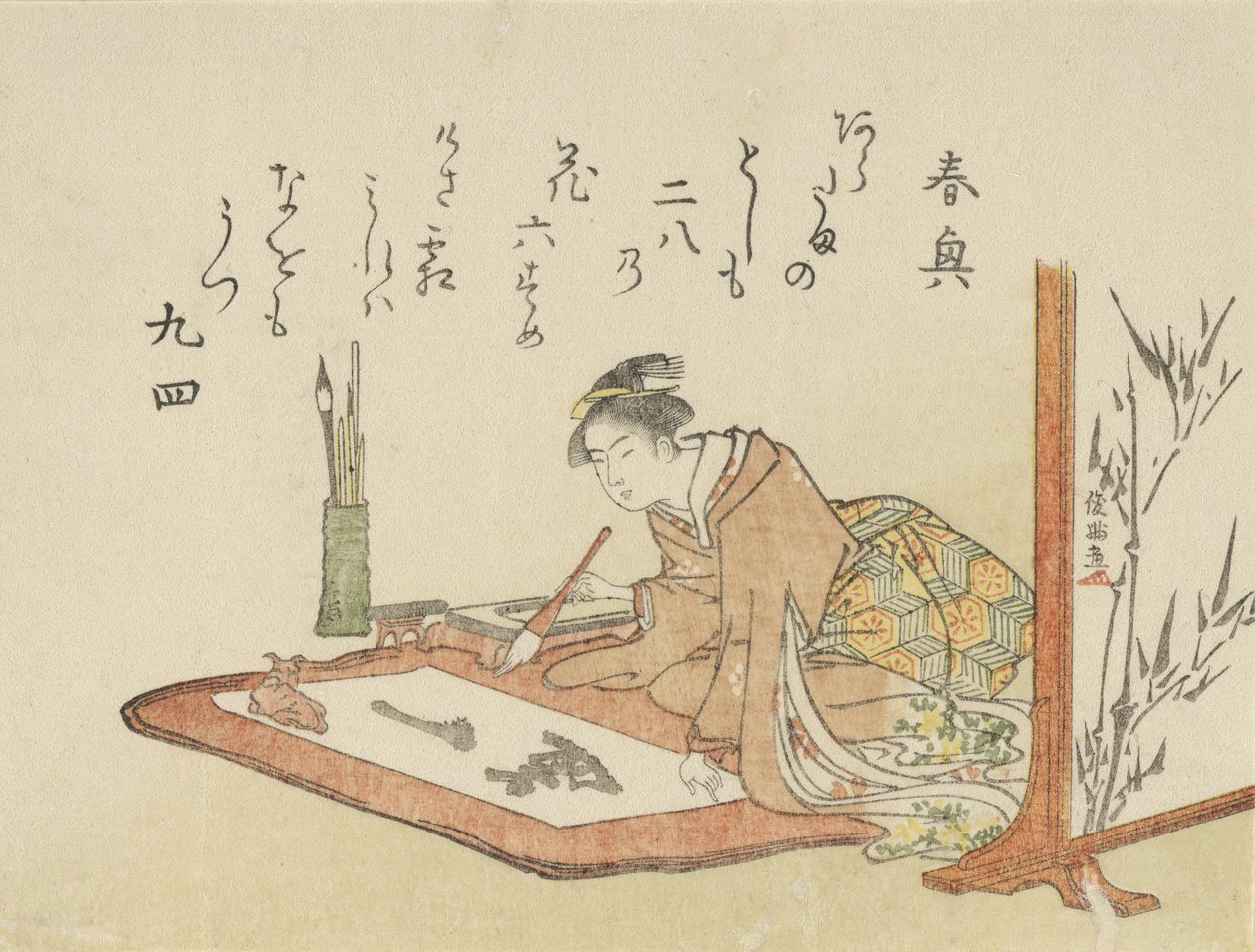 Junge Frau beim Kalligraphieschreiben, 1793 Jahr der Ziege von Kubo Shunman