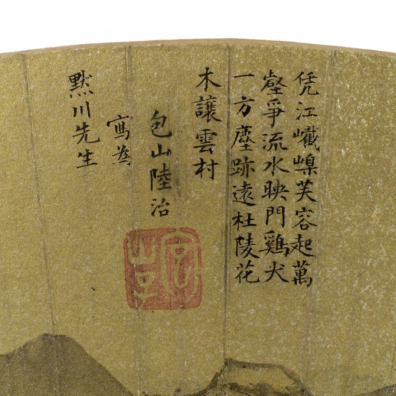 (Detail) Landschaft mit See, Bergen und Figuren im Sommerhaus von Lu Zhi