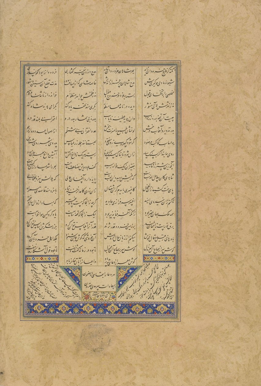 Kolophon aus einem Haft Awrang (Sieben Throne) von Jami (gest. 1492), wahrscheinlich Mashad, Khurasan, Iran, Safawiden-Dynastie, 1559 von Malik al Daylami