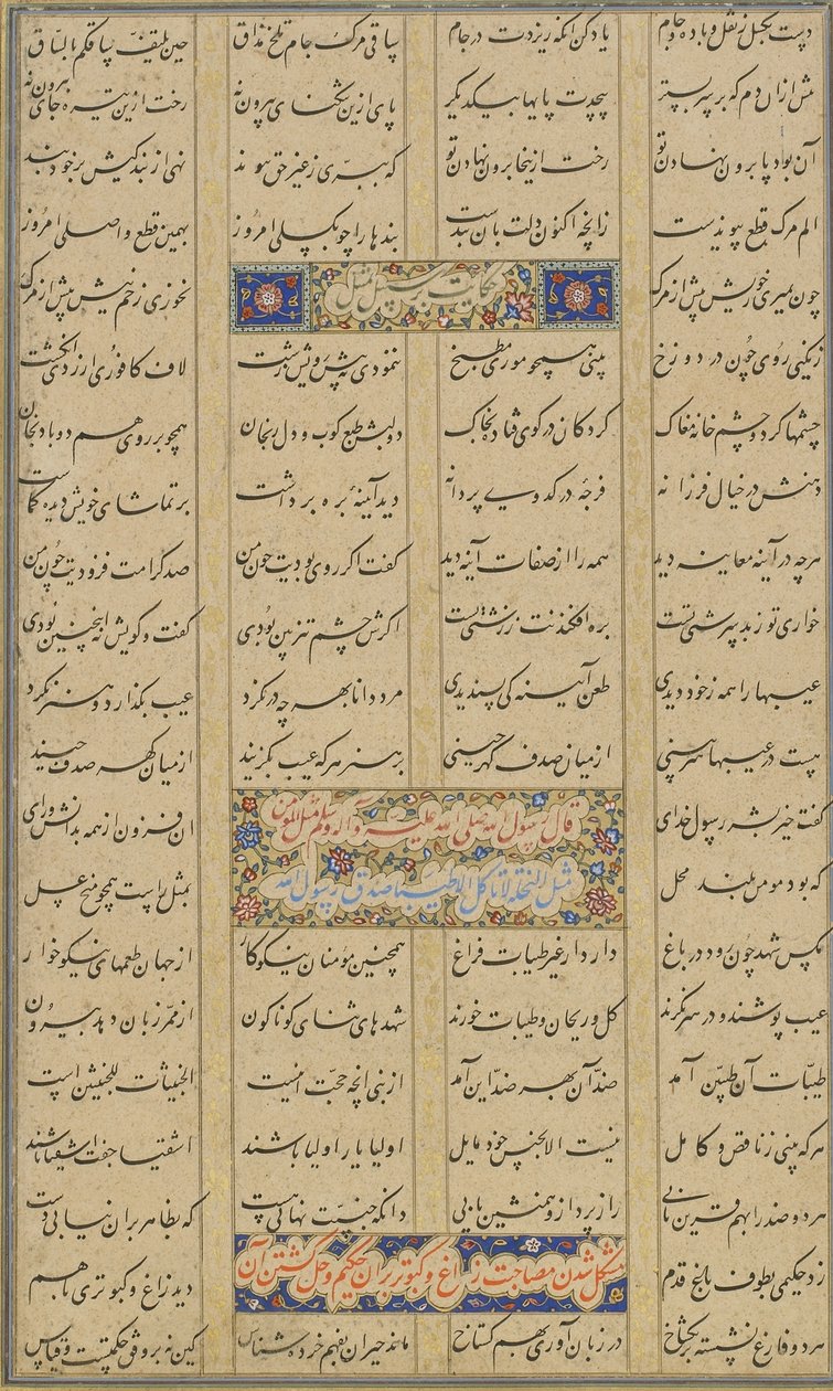 Kolophon aus einem Haft Awrang (Sieben Throne) von Jami (gest. 1492) wahrscheinlich Mashad, Khurasan, Iran, Safawiden-Dynastie, 1557 von Malik al Daylami