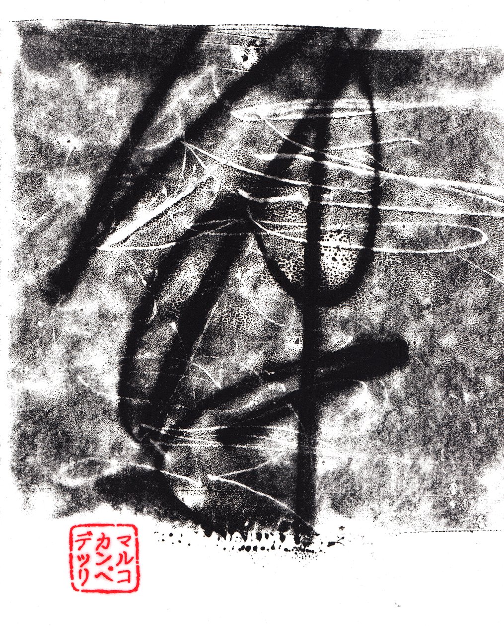 Archaisch #12 von Marco Campedelli